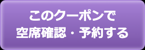 ホットペッパービューティー クーポン予約